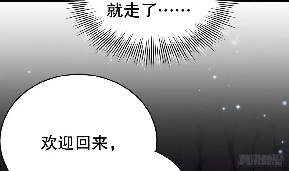 《兽世夫君争宠成瘾》第9话 后院起火 第40页