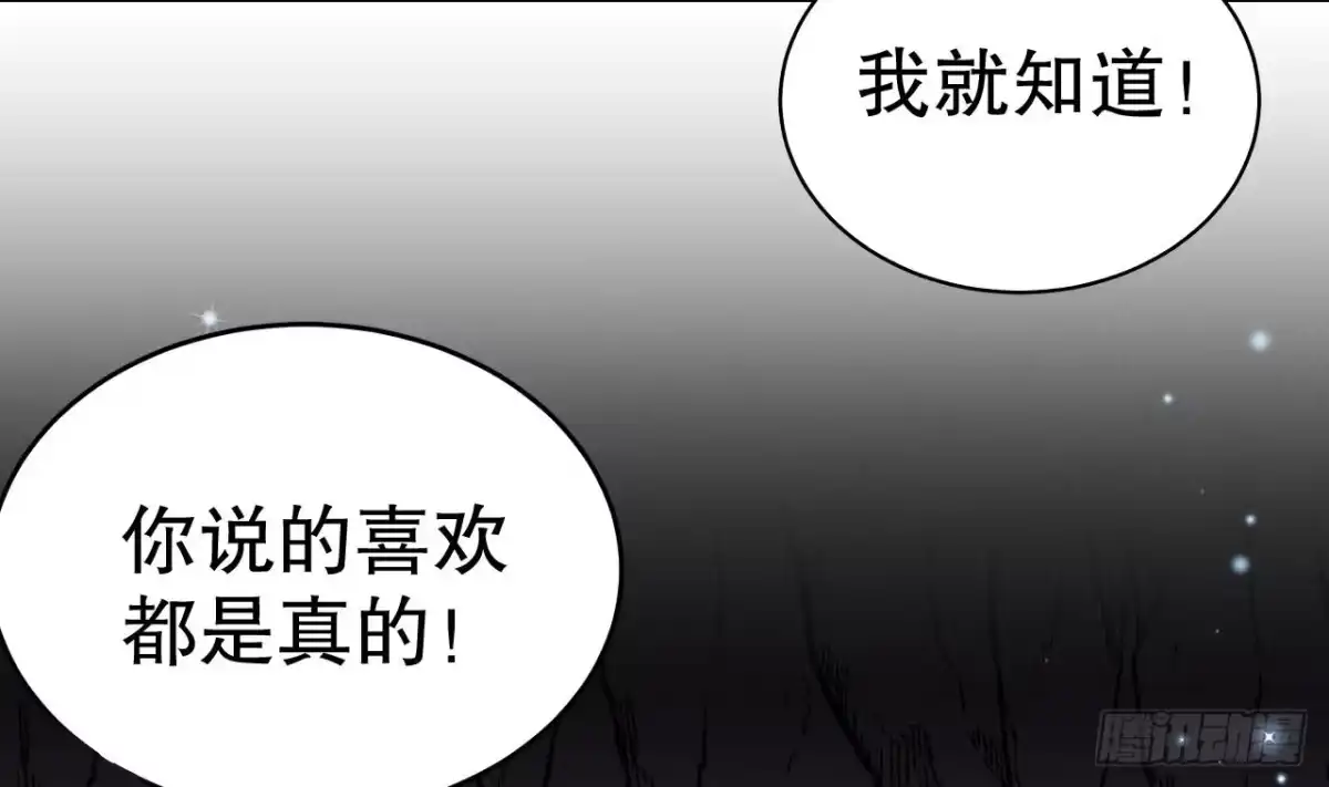 《兽世夫君争宠成瘾》第9话 后院起火 第62页