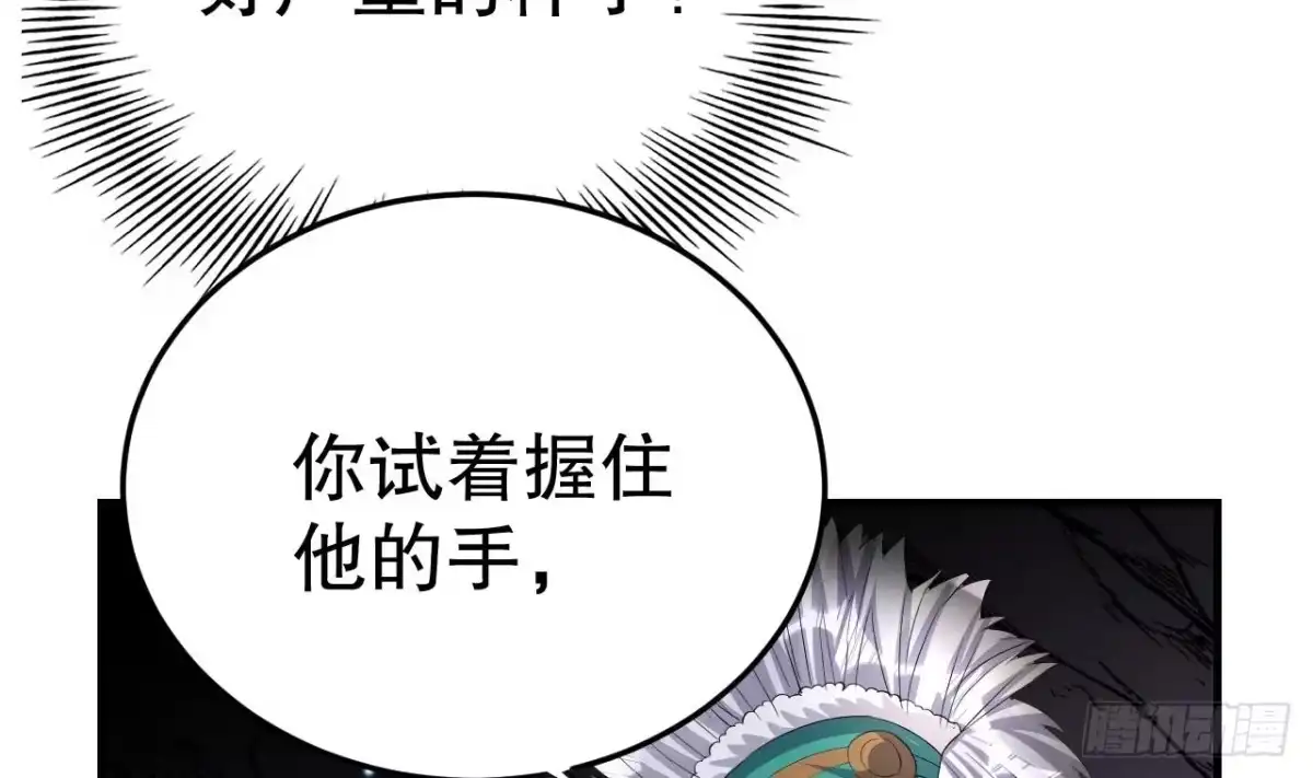 《兽世夫君争宠成瘾》第9话 后院起火 第23页