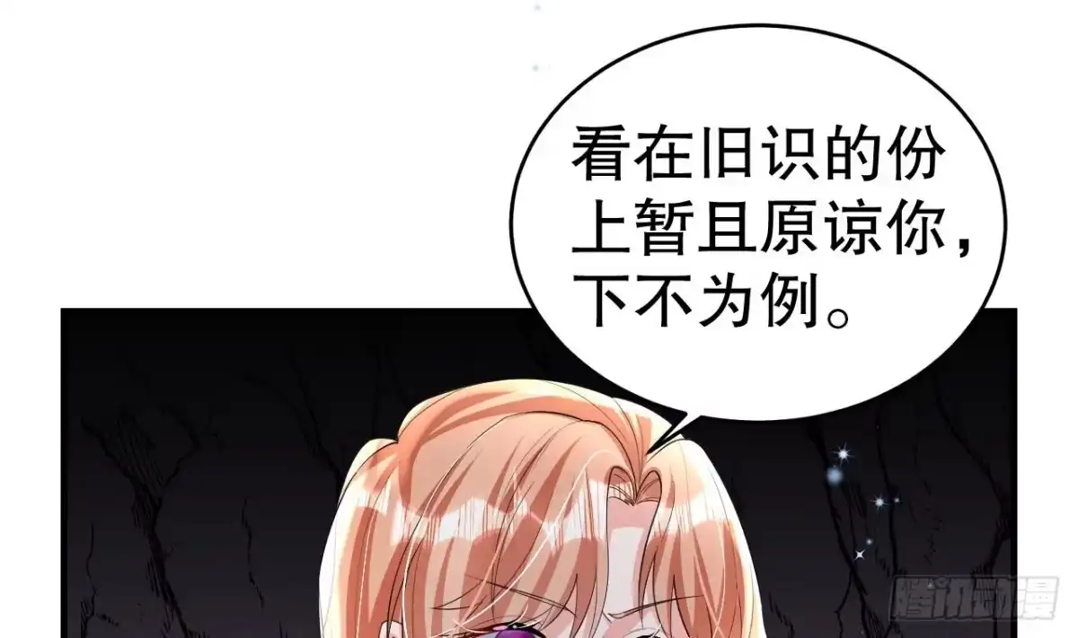 《兽世夫君争宠成瘾》第9话 后院起火 第58页