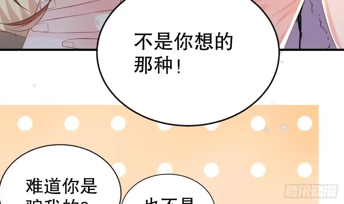 《兽世夫君争宠成瘾》第9话 后院起火 第67页