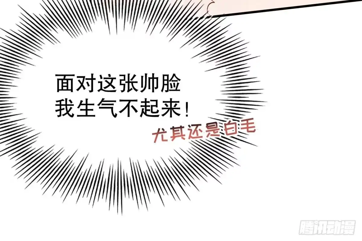 《兽世夫君争宠成瘾》第9话 后院起火 第57页