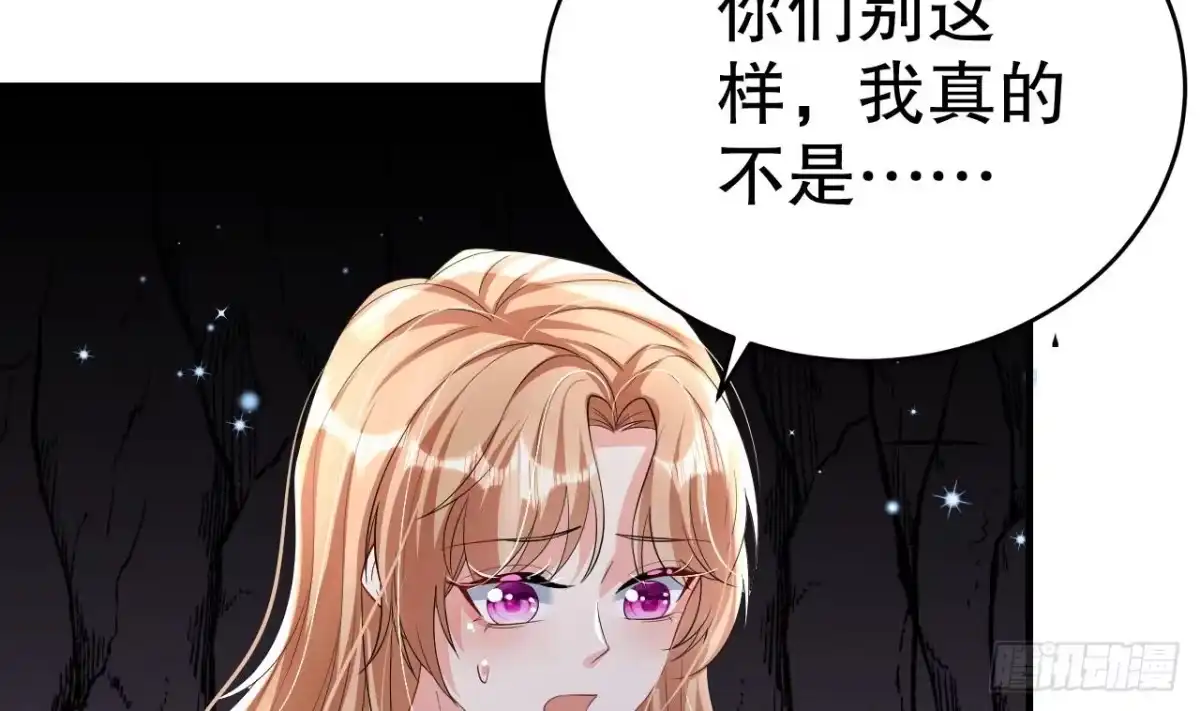 《兽世夫君争宠成瘾》第9话 后院起火 第17页