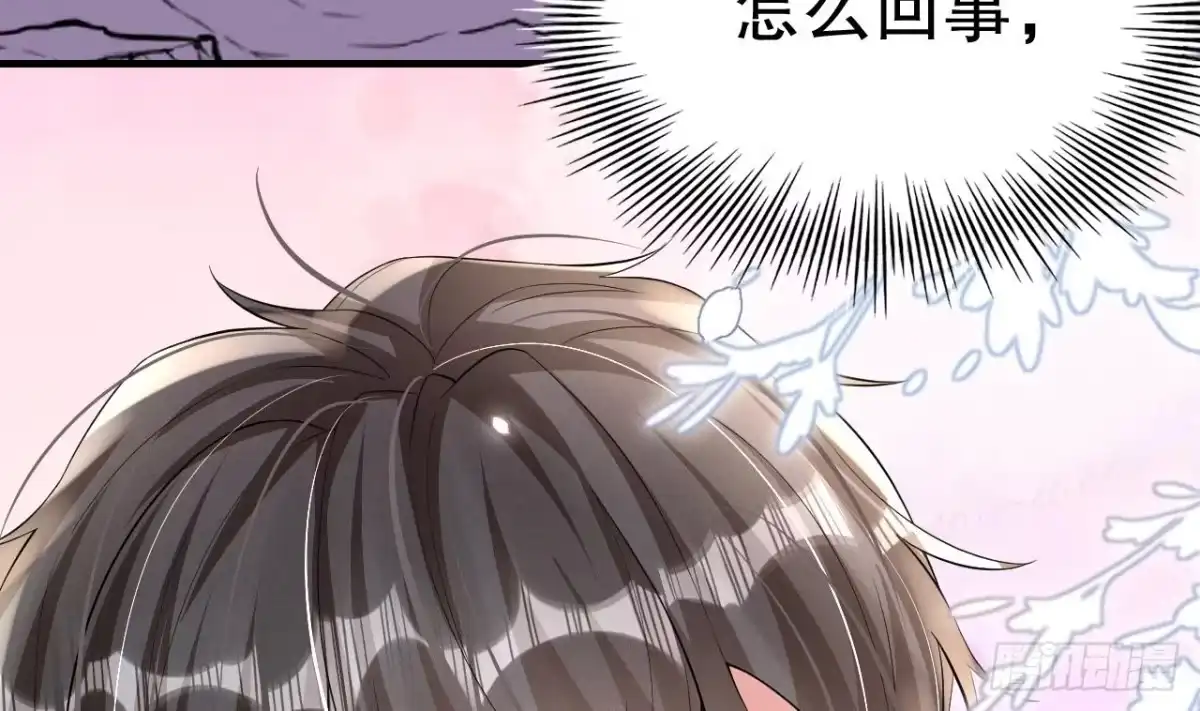 《兽世夫君争宠成瘾》第9话 后院起火 第44页