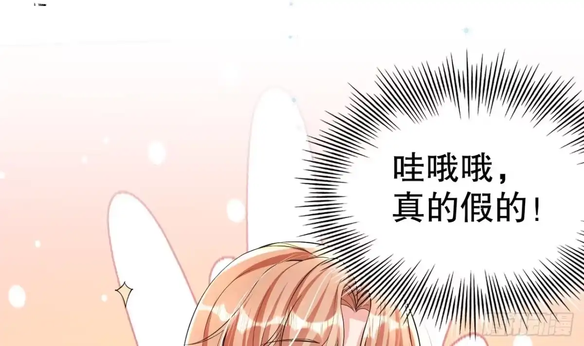 《兽世夫君争宠成瘾》第9话 后院起火 第31页