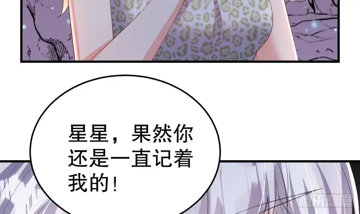 《兽世夫君争宠成瘾》第9话 后院起火 第60页