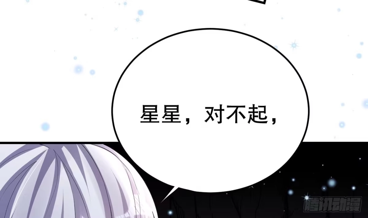 《兽世夫君争宠成瘾》第9话 后院起火 第49页