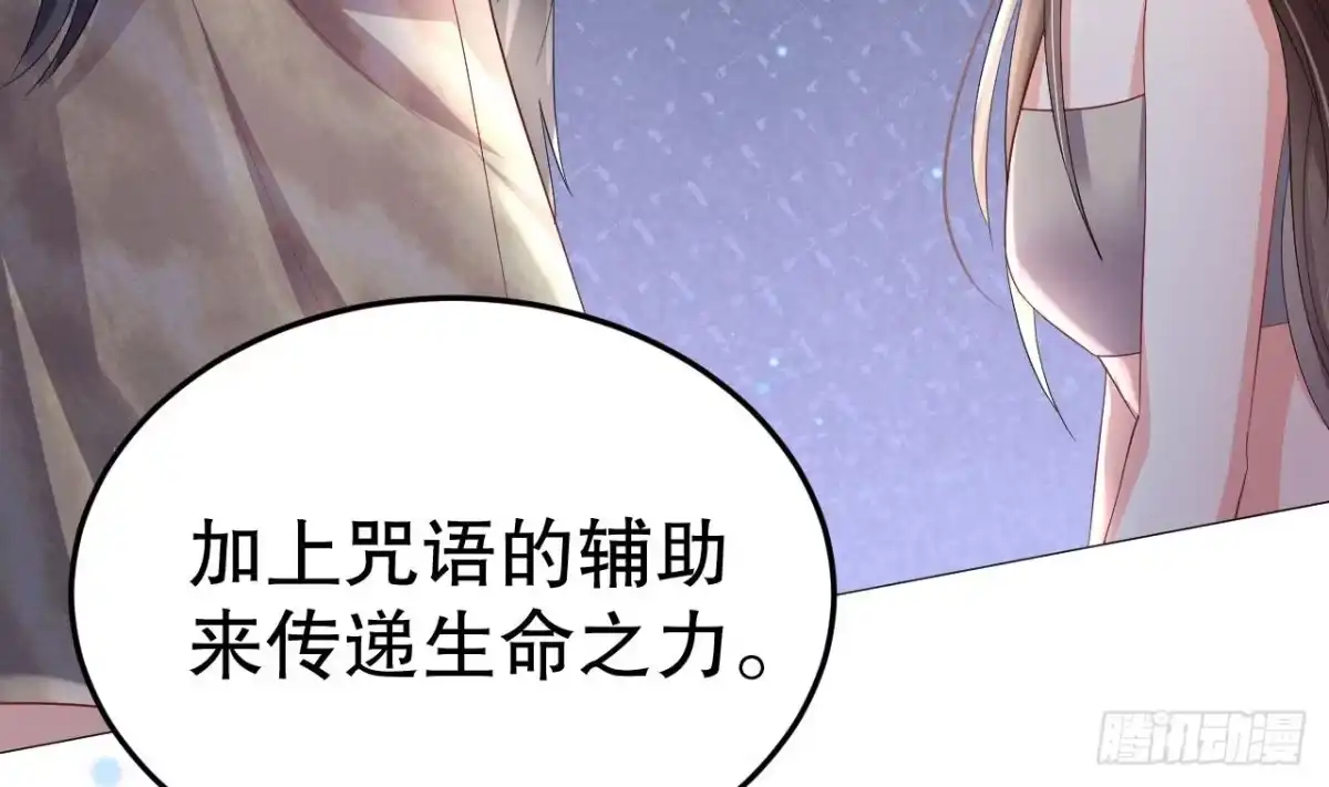 《兽世夫君争宠成瘾》第9话 后院起火 第37页