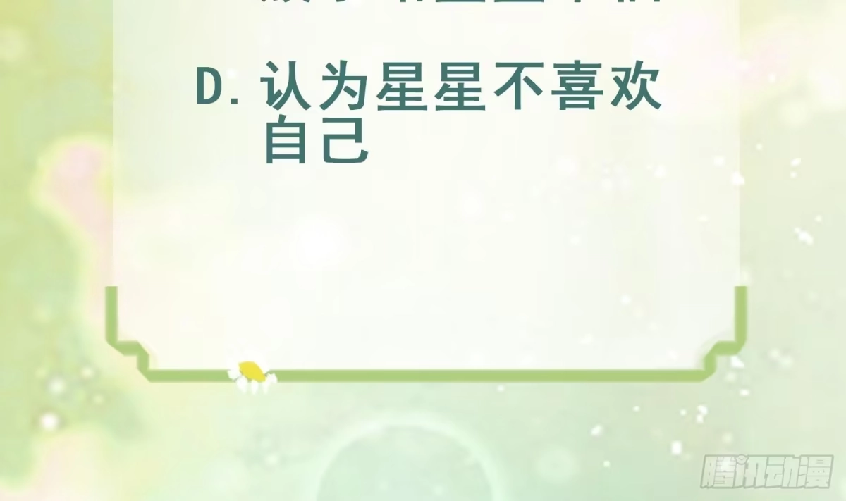 《兽世夫君争宠成瘾》第10话 你是我的伴侣 第72页