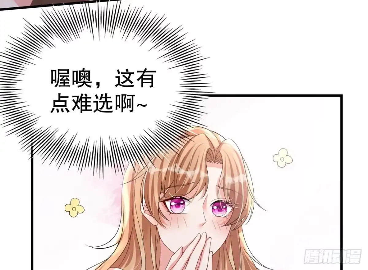 《兽世夫君争宠成瘾》第10话 你是我的伴侣 第26页