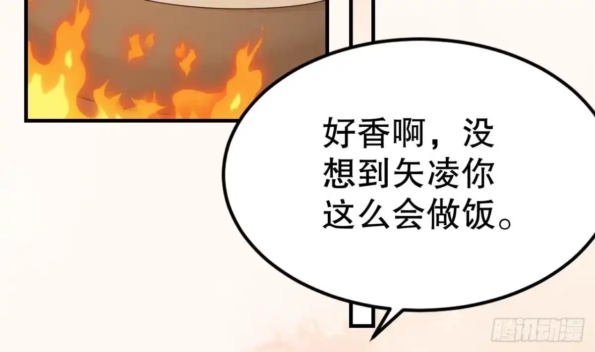 《兽世夫君争宠成瘾》第10话 你是我的伴侣 第55页