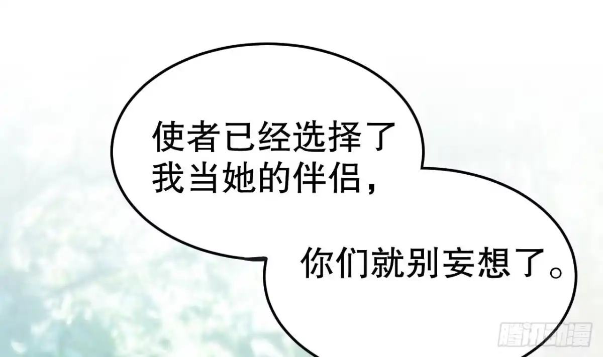 《兽世夫君争宠成瘾》第10话 你是我的伴侣 第28页
