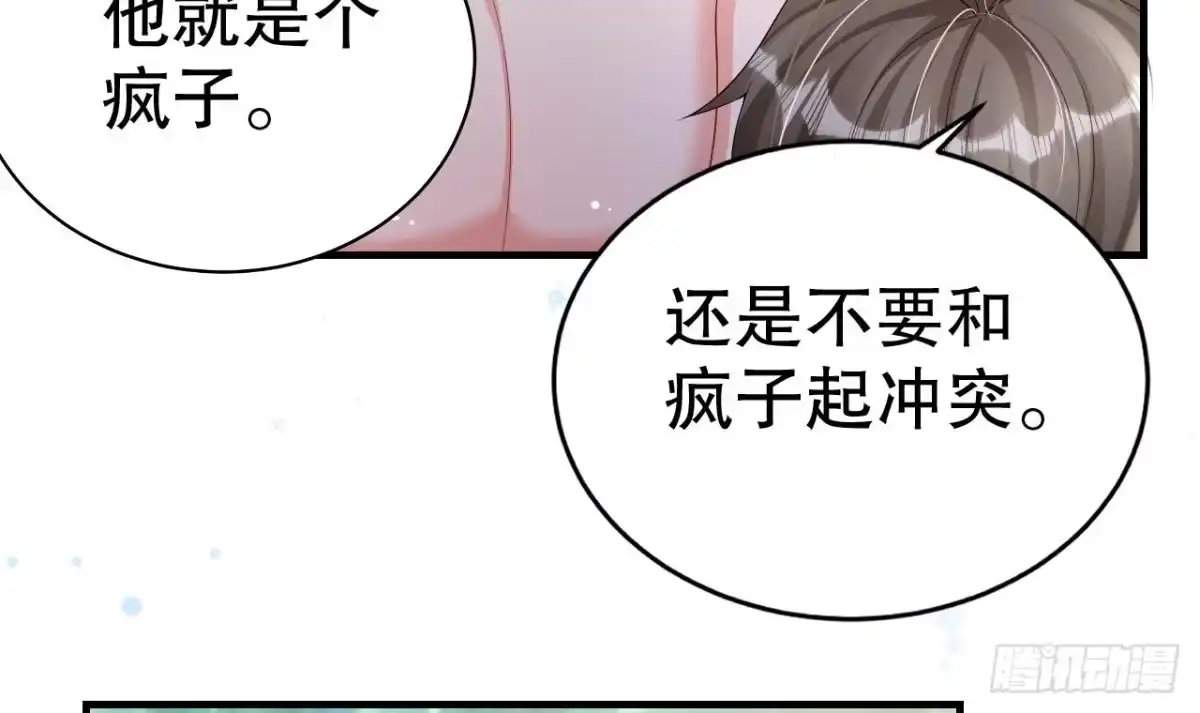 《兽世夫君争宠成瘾》第10话 你是我的伴侣 第39页