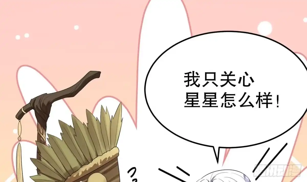 《兽世夫君争宠成瘾》第11话 手感不错 第42页