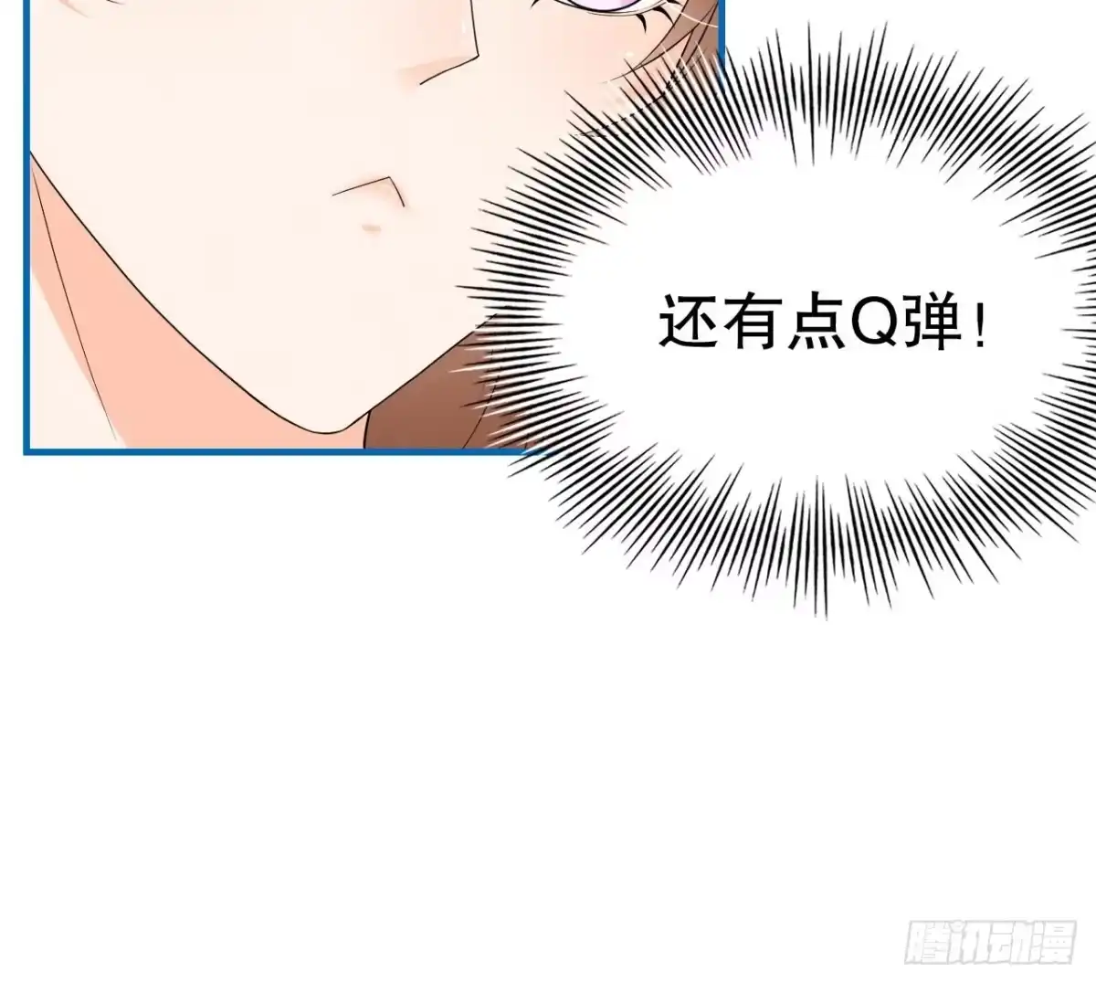 《兽世夫君争宠成瘾》第11话 手感不错 第72页