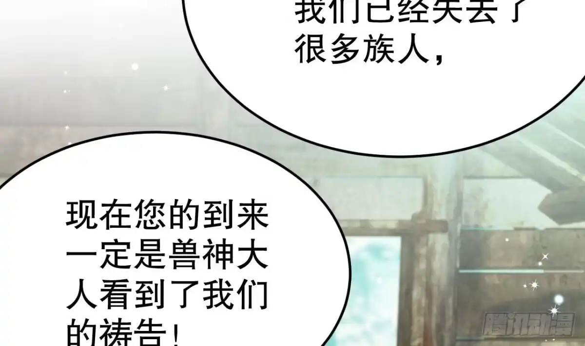 《兽世夫君争宠成瘾》第11话 手感不错 第10页