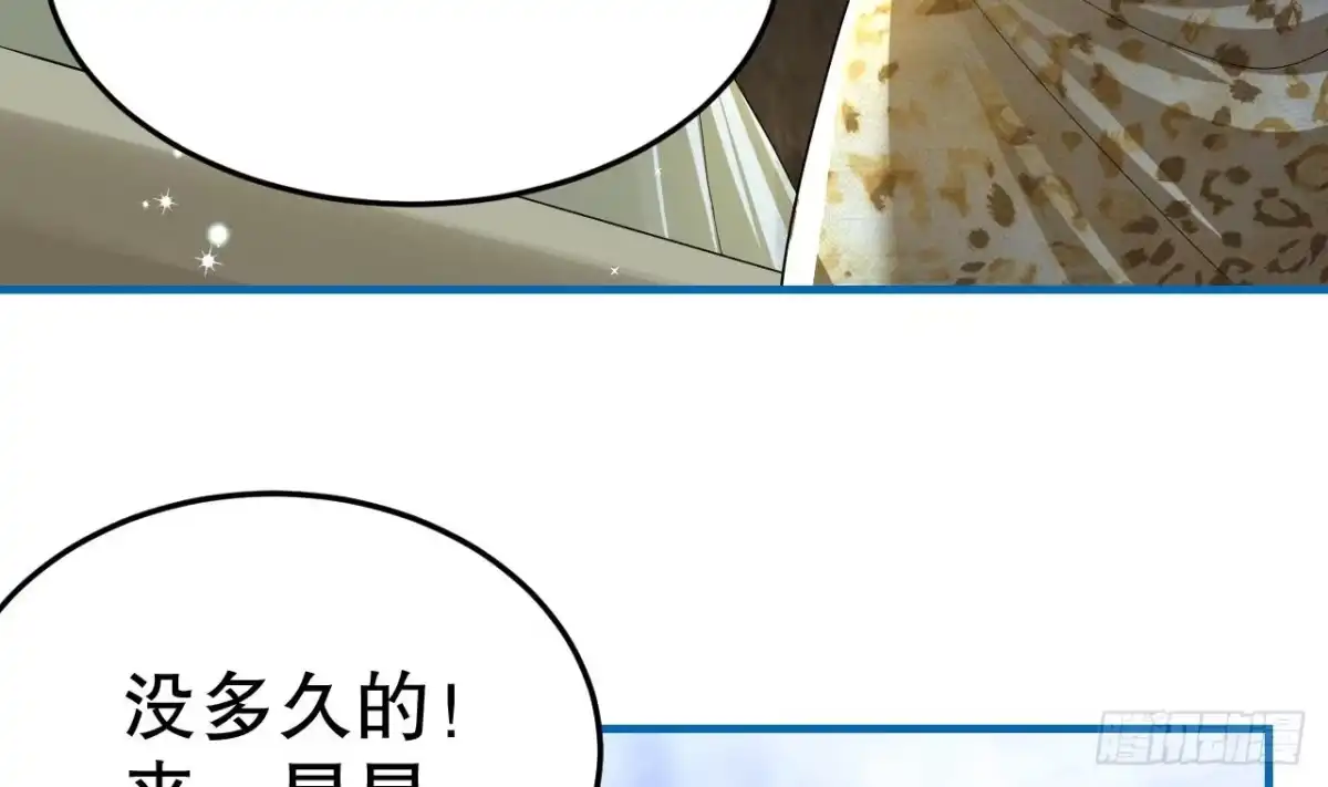 《兽世夫君争宠成瘾》第11话 手感不错 第56页