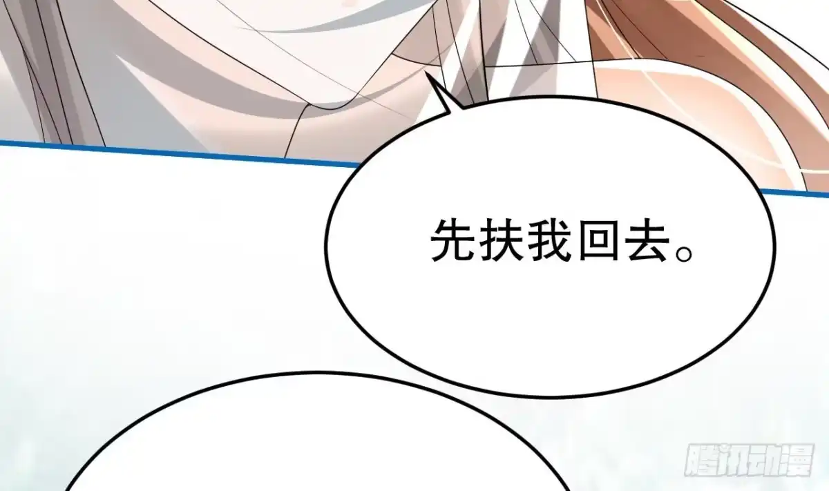 《兽世夫君争宠成瘾》第11话 手感不错 第31页
