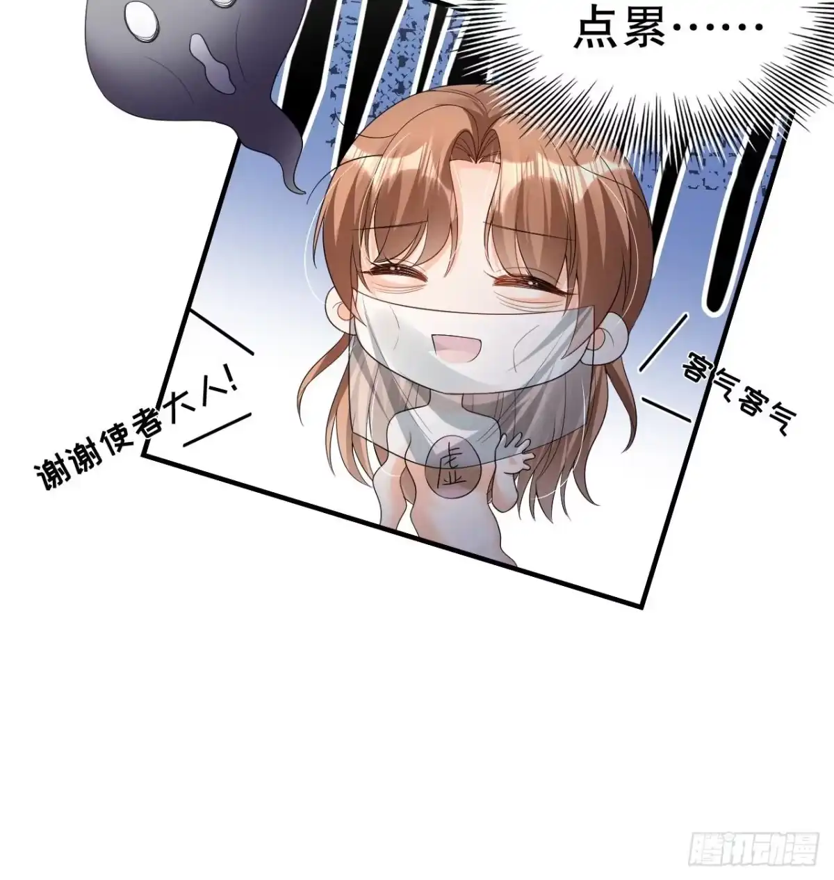 《兽世夫君争宠成瘾》第11话 手感不错 第24页