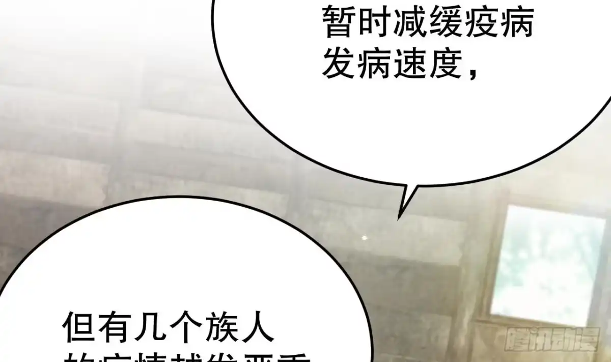 《兽世夫君争宠成瘾》第11话 手感不错 第7页