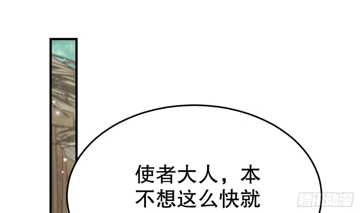 《兽世夫君争宠成瘾》第11话 手感不错 第4页