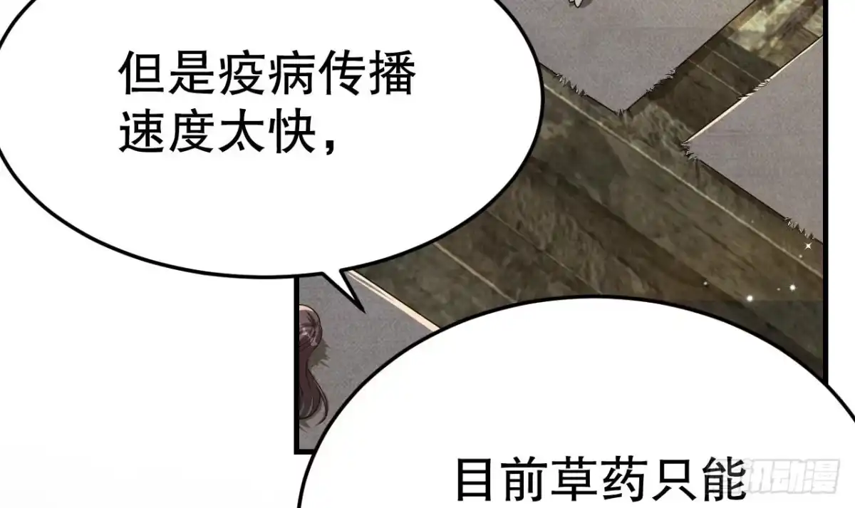 《兽世夫君争宠成瘾》第11话 手感不错 第6页