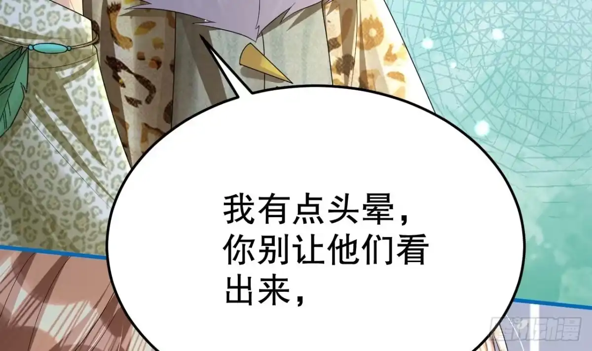 《兽世夫君争宠成瘾》第11话 手感不错 第29页