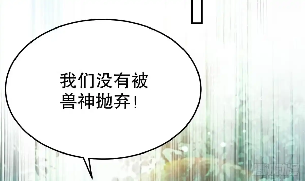 《兽世夫君争宠成瘾》第11话 手感不错 第19页