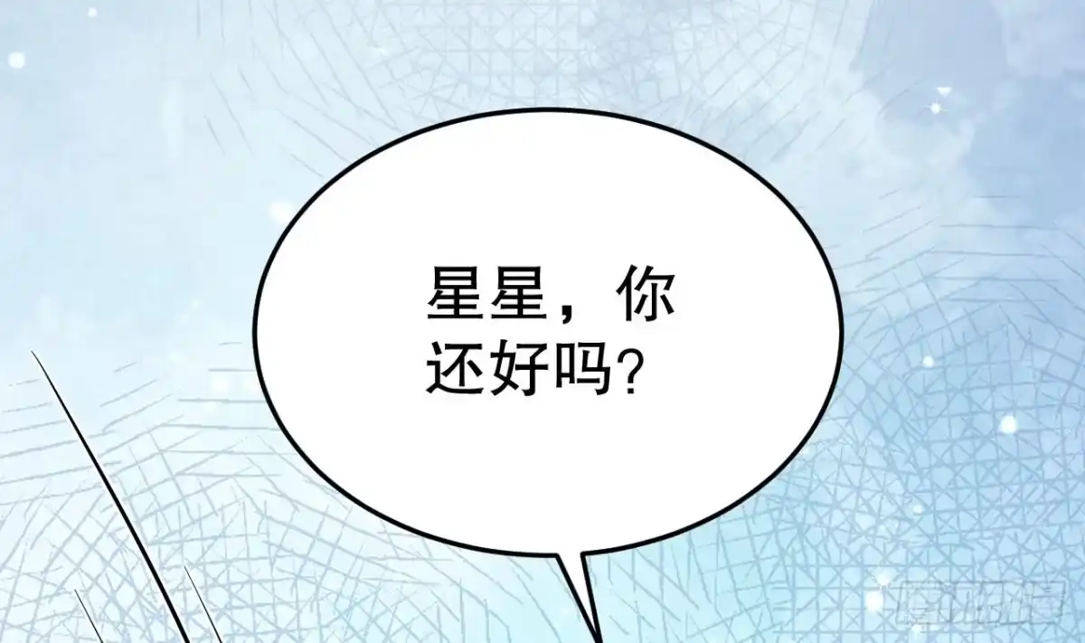 《兽世夫君争宠成瘾》第11话 手感不错 第25页