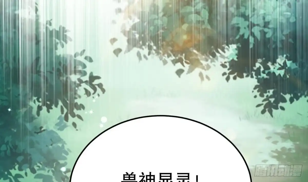 《兽世夫君争宠成瘾》第11话 手感不错 第20页