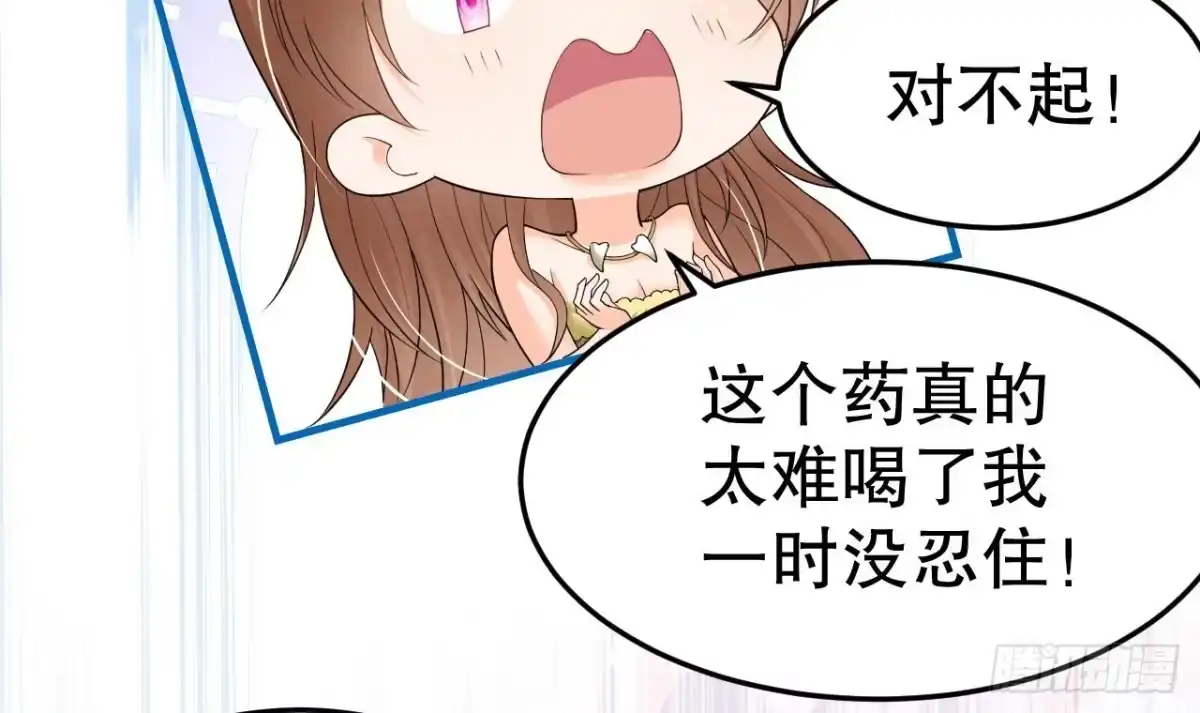 《兽世夫君争宠成瘾》第11话 手感不错 第66页