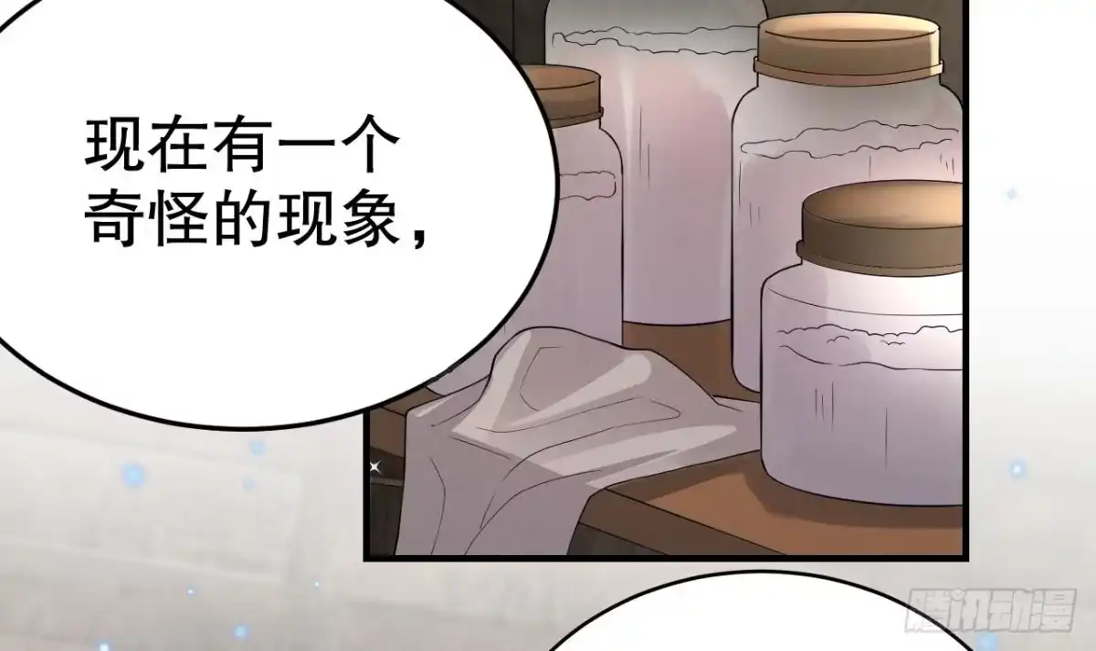 《兽世夫君争宠成瘾》第12话 近吗 第44页