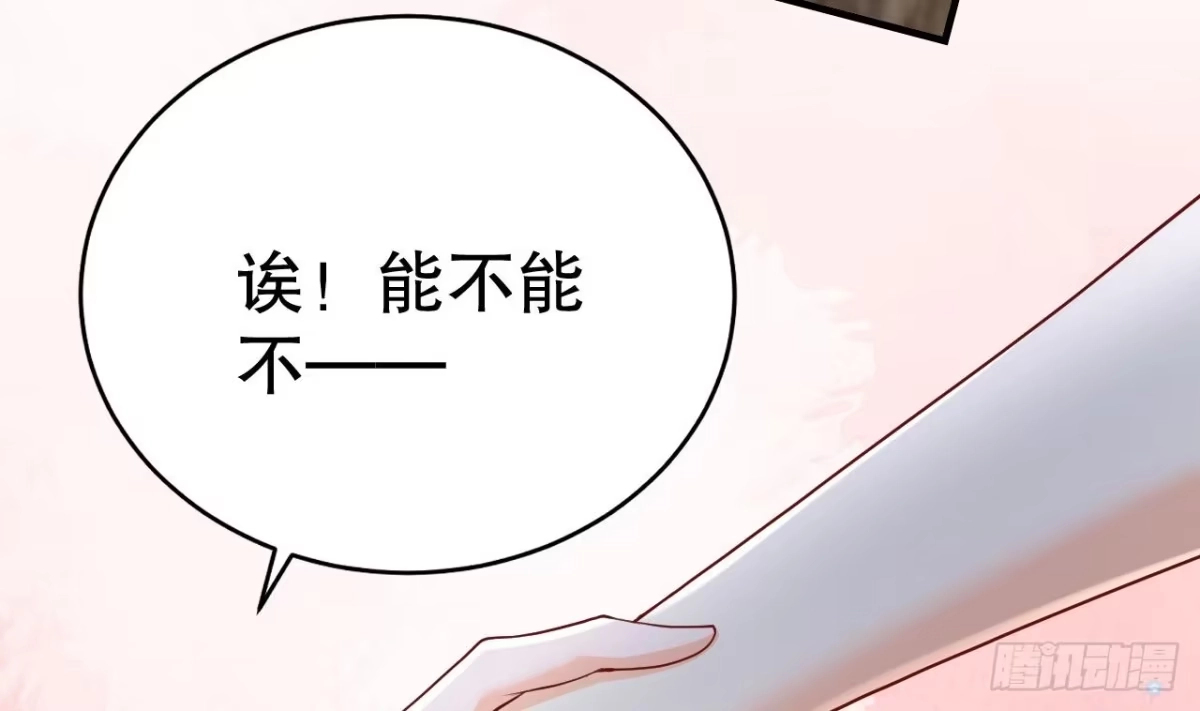 《兽世夫君争宠成瘾》第12话 近吗 第14页