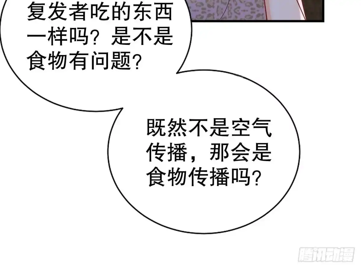 《兽世夫君争宠成瘾》第12话 近吗 第50页