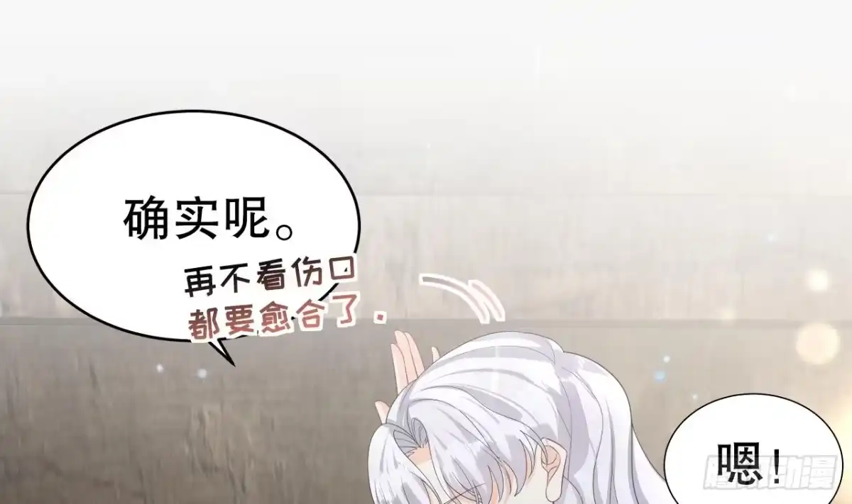 《兽世夫君争宠成瘾》第13话 一个不够？ 第55页