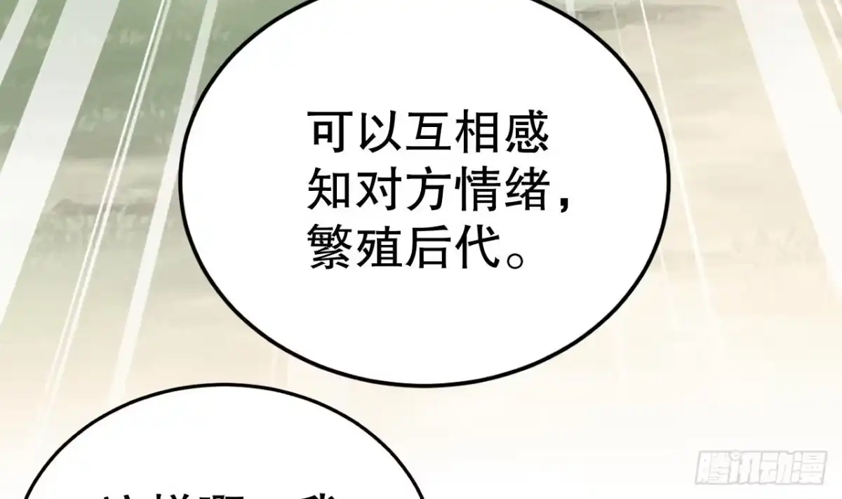 《兽世夫君争宠成瘾》第13话 一个不够？ 第22页