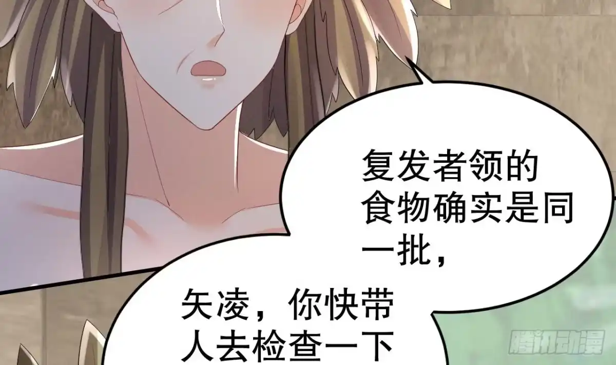 《兽世夫君争宠成瘾》第13话 一个不够？ 第5页
