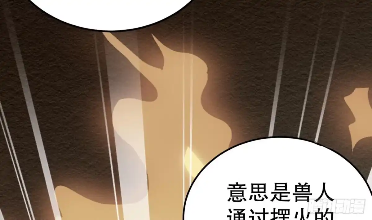 《兽世夫君争宠成瘾》第13话 一个不够？ 第17页