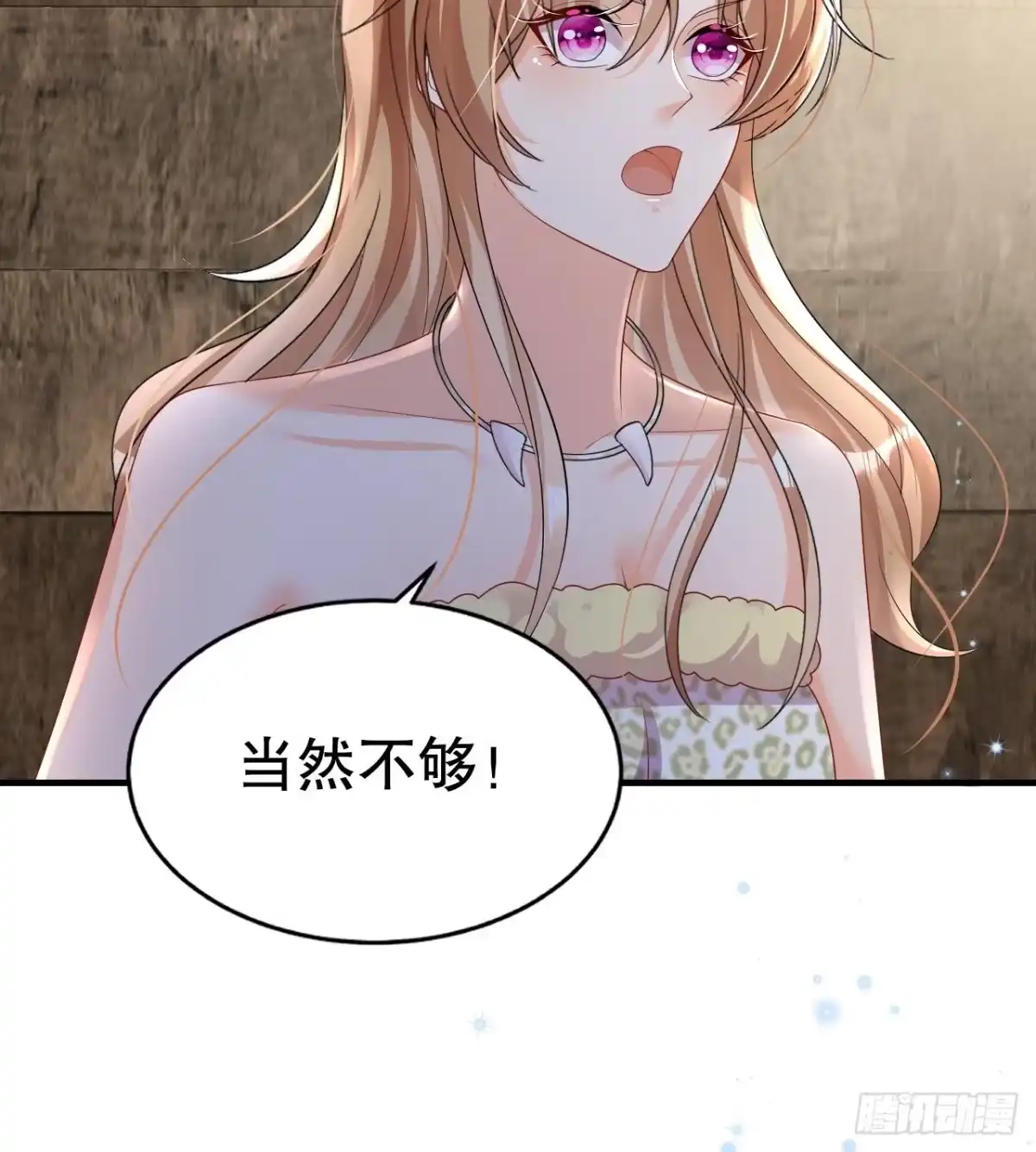 《兽世夫君争宠成瘾》第13话 一个不够？ 第63页