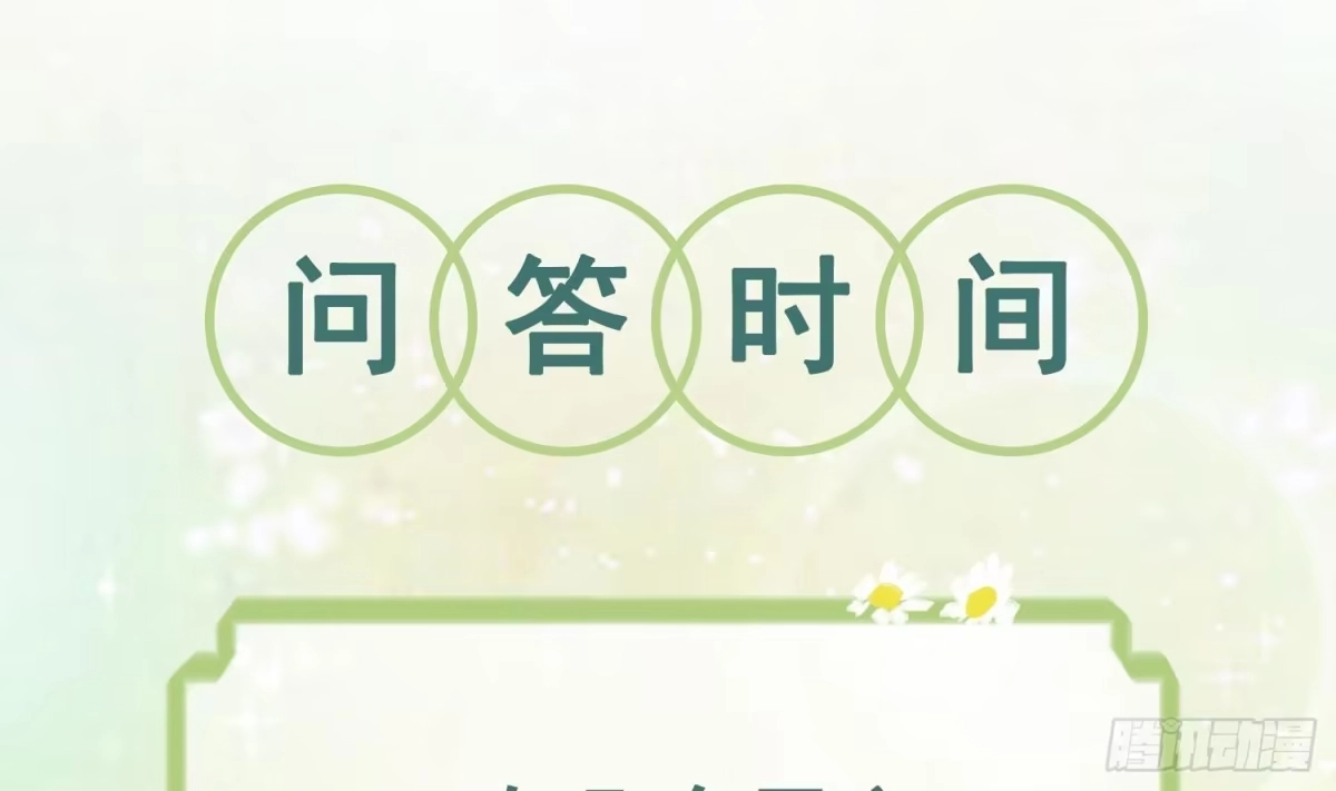 《兽世夫君争宠成瘾》第13话 一个不够？ 第64页