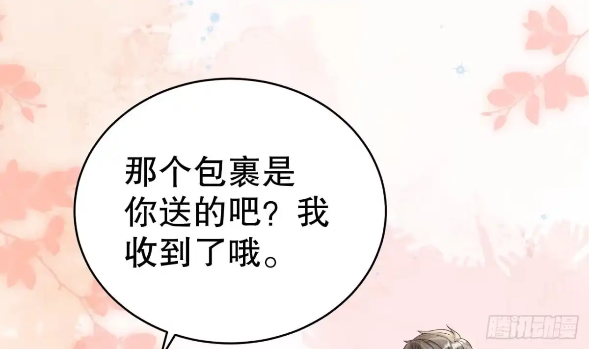 《兽世夫君争宠成瘾》第13话 一个不够？ 第40页