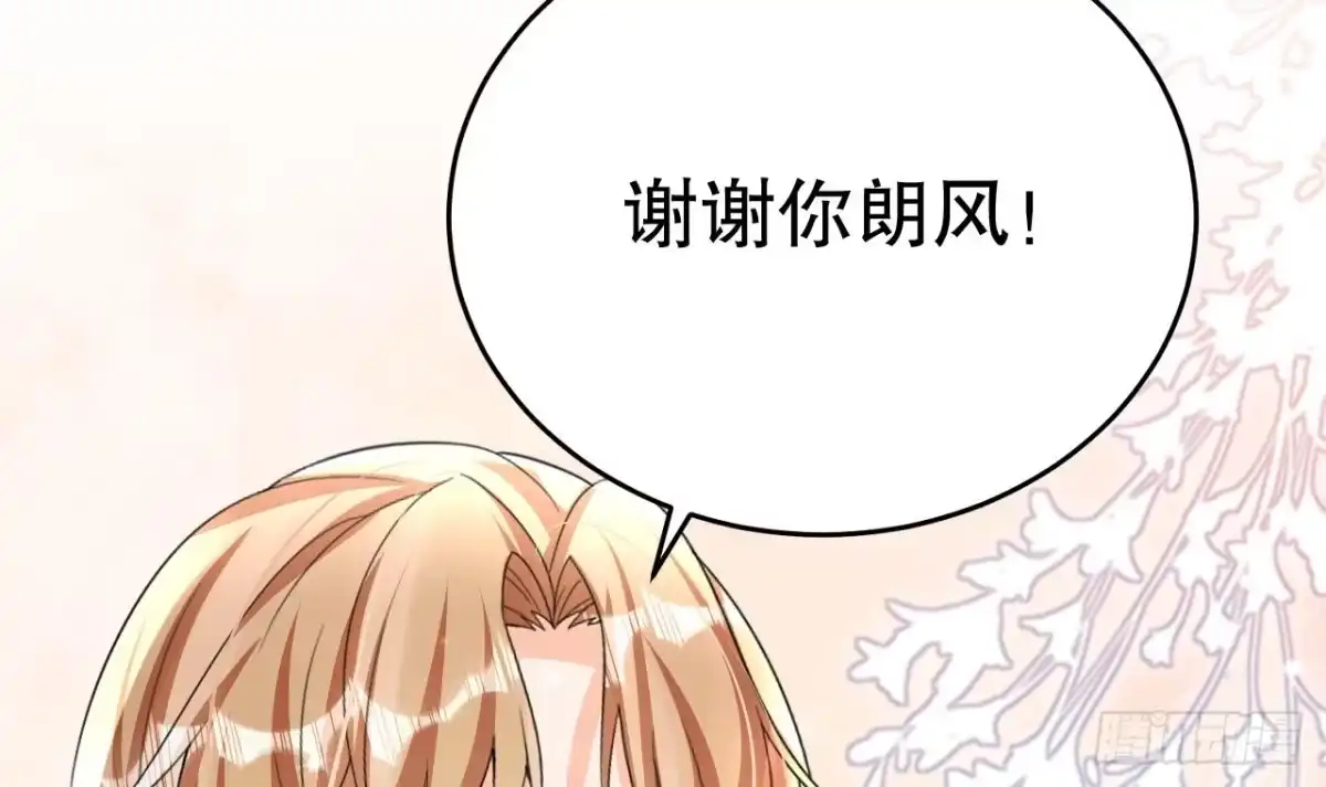 《兽世夫君争宠成瘾》第13话 一个不够？ 第42页