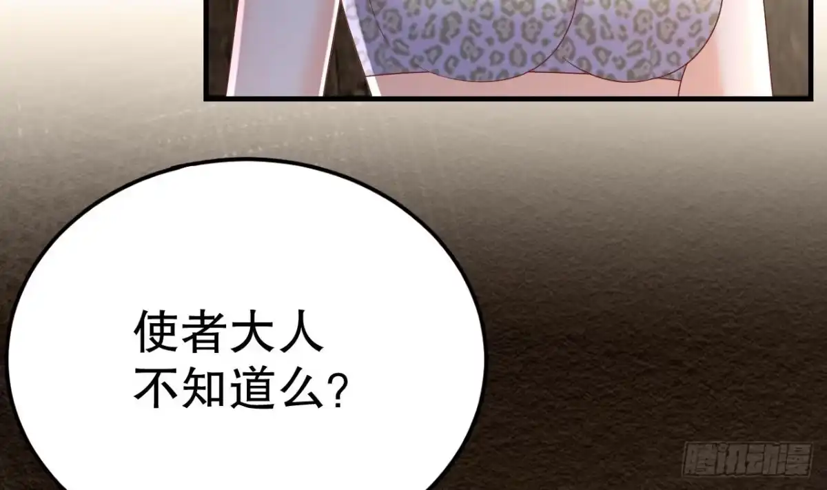 《兽世夫君争宠成瘾》第13话 一个不够？ 第16页