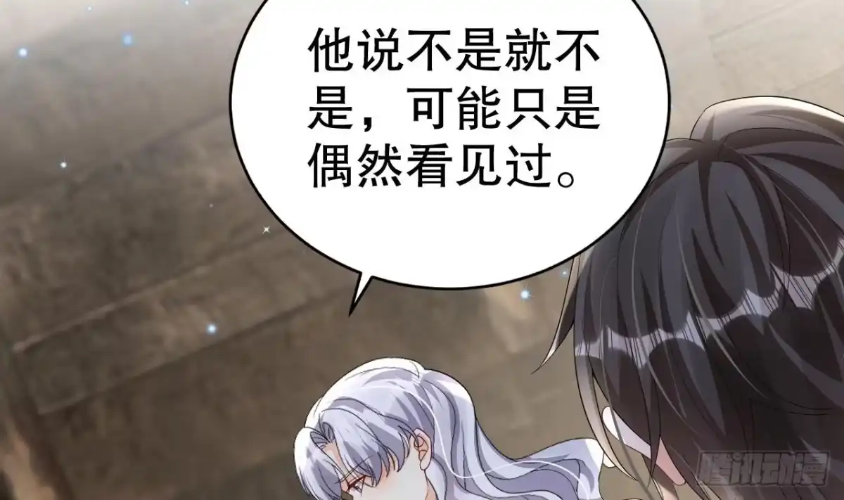 《兽世夫君争宠成瘾》第13话 一个不够？ 第50页