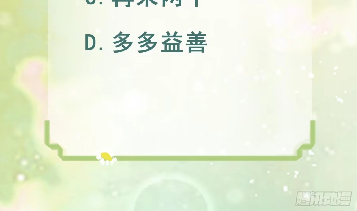 《兽世夫君争宠成瘾》第13话 一个不够？ 第66页