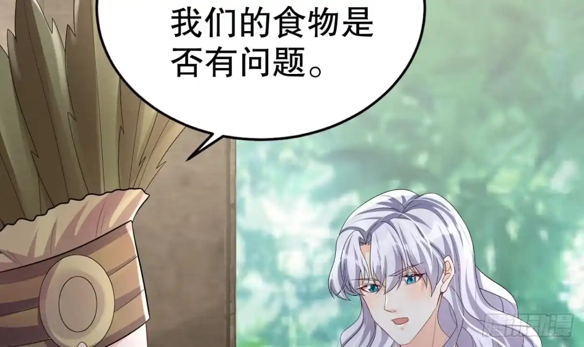 《兽世夫君争宠成瘾》第13话 一个不够？ 第6页