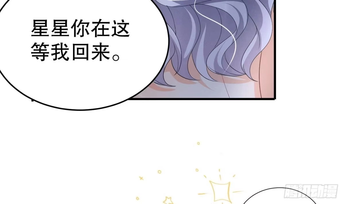 《兽世夫君争宠成瘾》第13话 一个不够？ 第10页