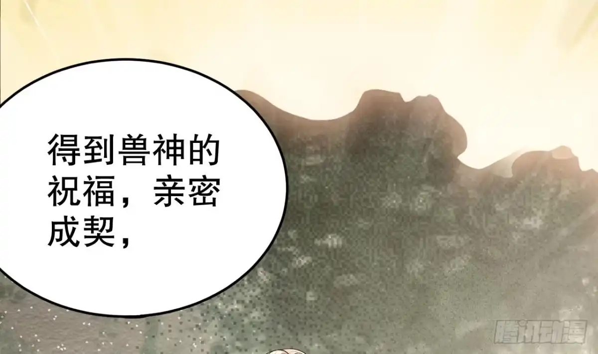 《兽世夫君争宠成瘾》第13话 一个不够？ 第19页