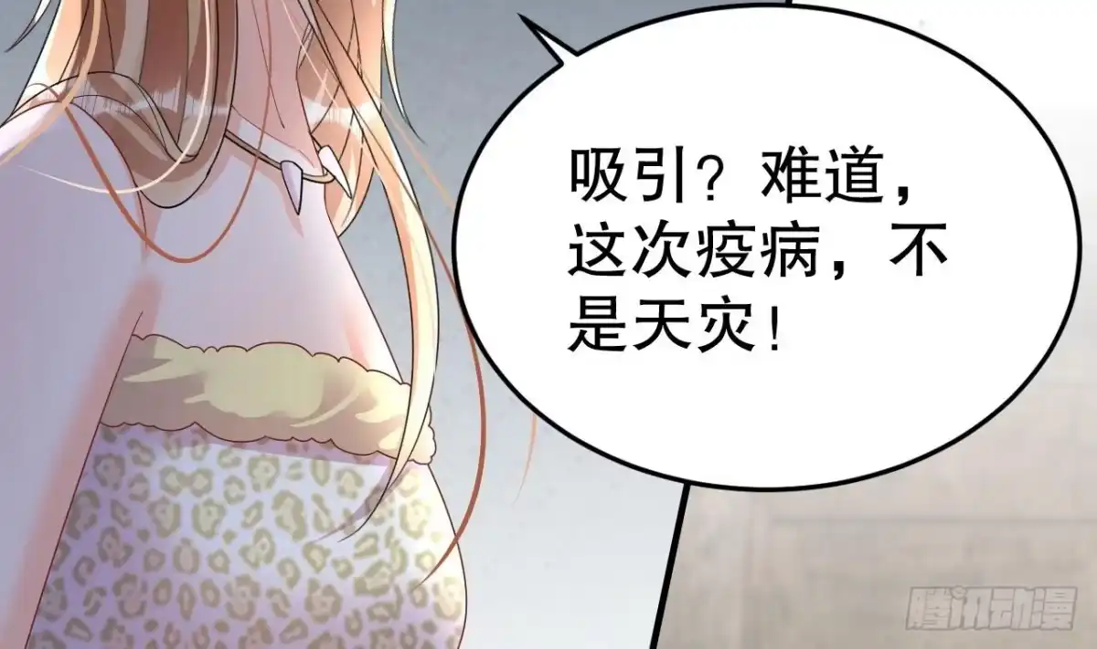 《兽世夫君争宠成瘾》第13话 一个不够？ 第35页