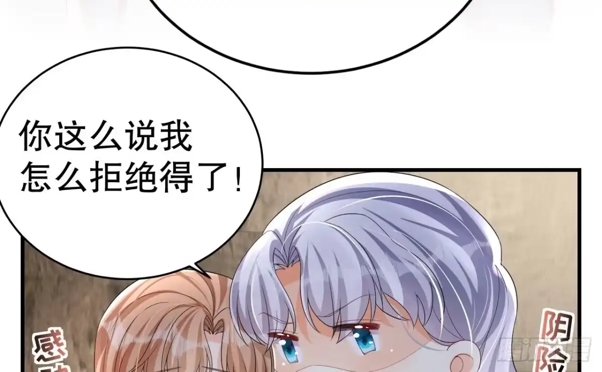 《兽世夫君争宠成瘾》第14话 害羞了 第29页